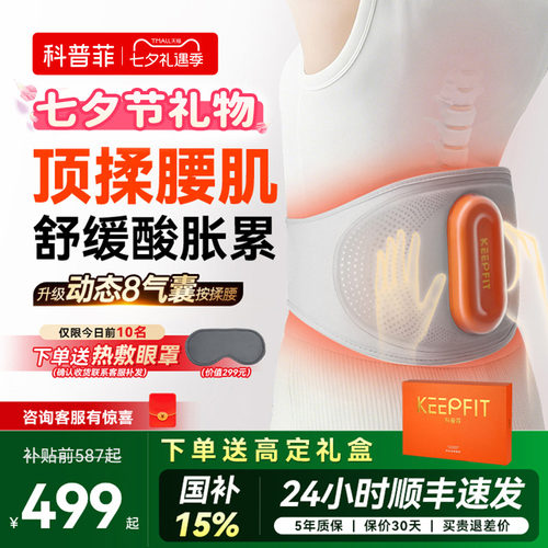 【七夕礼物】送老婆！告别腰酸痛