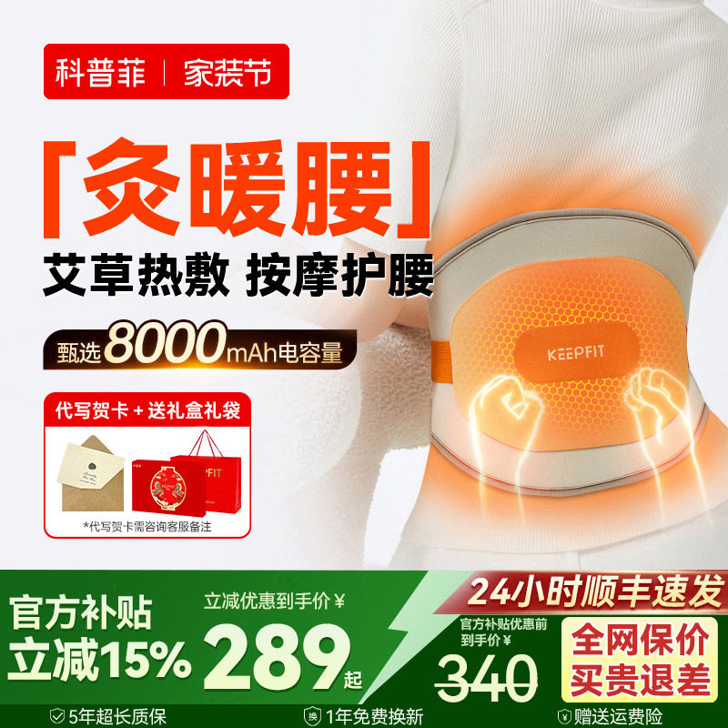 礼物科普菲W15W14加热护腰带热敷保暖理宫艾寒灸疗疼腰部按摩器仪