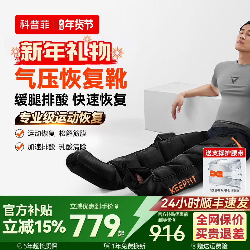 科普菲空气波腿部按摩器全自动气压揉捏静脉经络疏通曲张仪足疗机