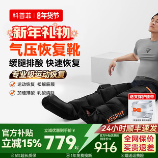 科普菲空气波腿部按摩器全自动气压揉捏静脉经络疏通曲张仪足疗机