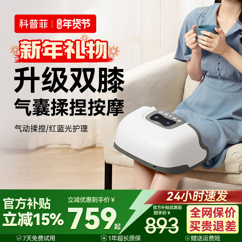 双膝盖关节按摩仪器自发加热护膝保暖老寒腿老人专用热敷疼痛神器,个人护理/保健/按摩器材,膝盖/膝部按摩器,淘宝优惠券,粉丝福利购,淘宝优惠卷