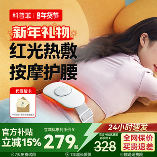 科普菲腰部按摩器护腰带腰间盘背部颈椎腰椎仪腹理突出疗腰疼神器