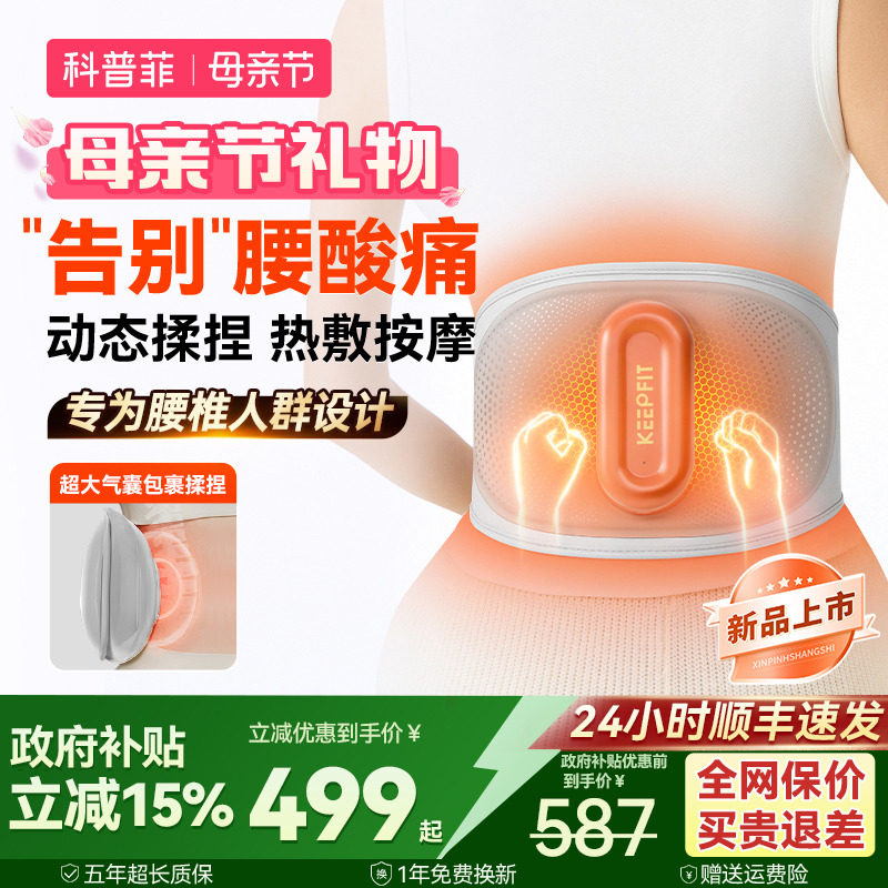 新品科普菲按摩腰带腰部按摩器仪腰椎震动理护腰带热敷暖疗宫礼物