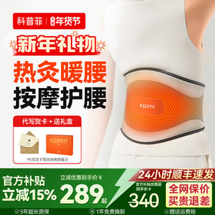 电加热护腰带保暖防寒神器腰疼按摩器腰椎间盘护腰带腰部自发热
