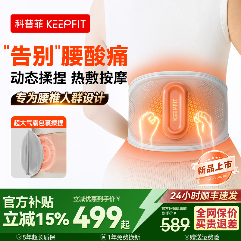 新品科普菲按摩腰带腰部按摩器仪腰椎震动理护腰带热敷暖疗宫礼物
