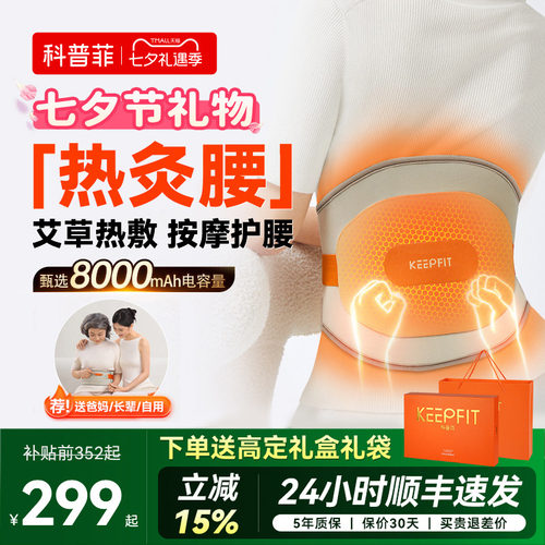 【腰不痛了】科普菲W15W14护腰带