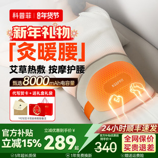 科普菲加热护腰带支撑电热敷保暖腰间盘腰部按摩器仪理劳损腰托疗