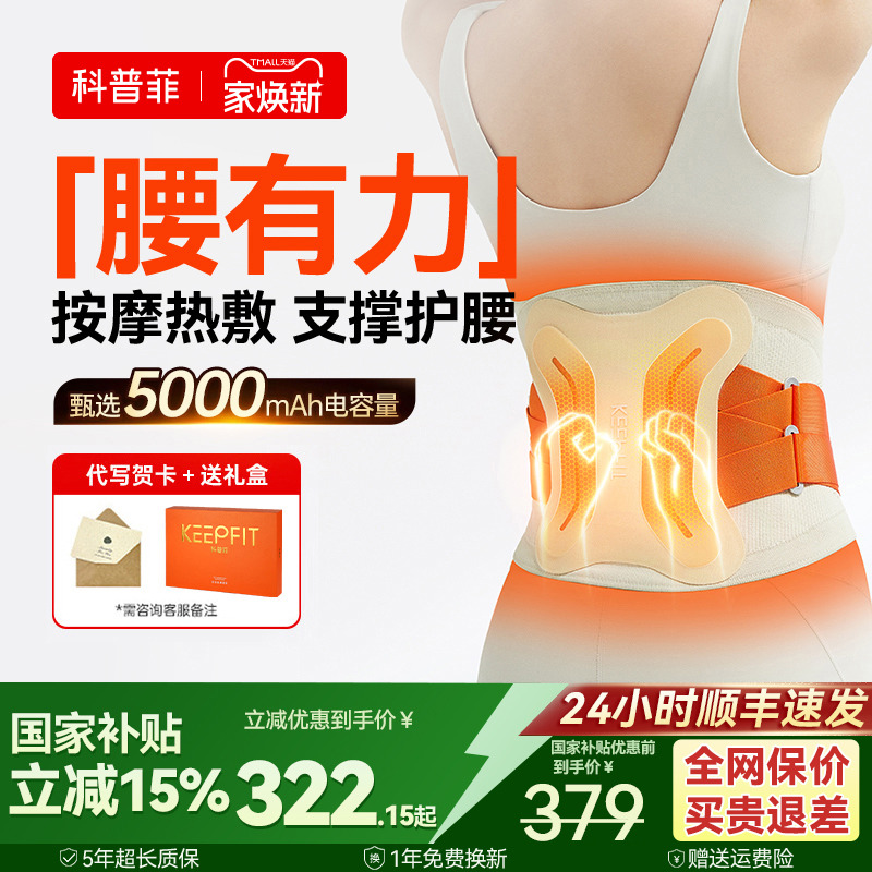 X型强力支撑丨3档按摩丨3档热敷