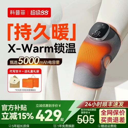 Подарок на день учителя подарки Copphy Contrage Massage Electric Self-Heating Women's Women Leate Heat Care и теплое ядро ​​теплое лечение суставов