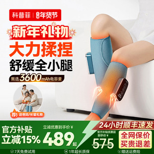 新年礼物科普菲腿部按摩器小腿肌肉全自动揉捏静脉经络曲张热敷仪