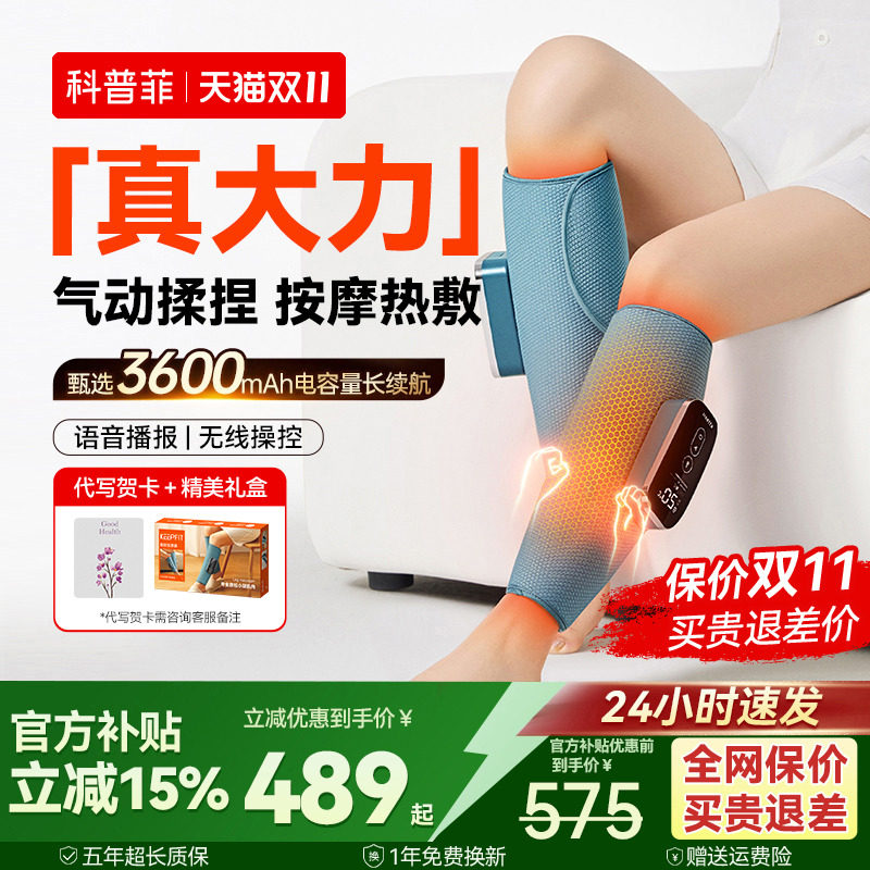 科普菲腿部按摩器小腿肌肉全自动揉捏神器静脉经络曲张热敷疏通仪