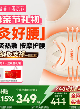 母亲节礼物科普菲W15S暖腰带护腰部热敷仪电加热保暖宫寒腰椎按摩