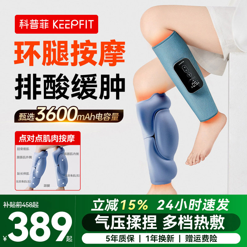 ▶腿不酸了◀科普菲小腿按摩器图片