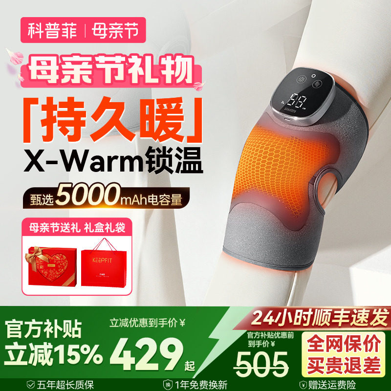 母亲节礼物科普菲护膝盖热敷仪按摩艾草关节保理暖电热男女疗老人