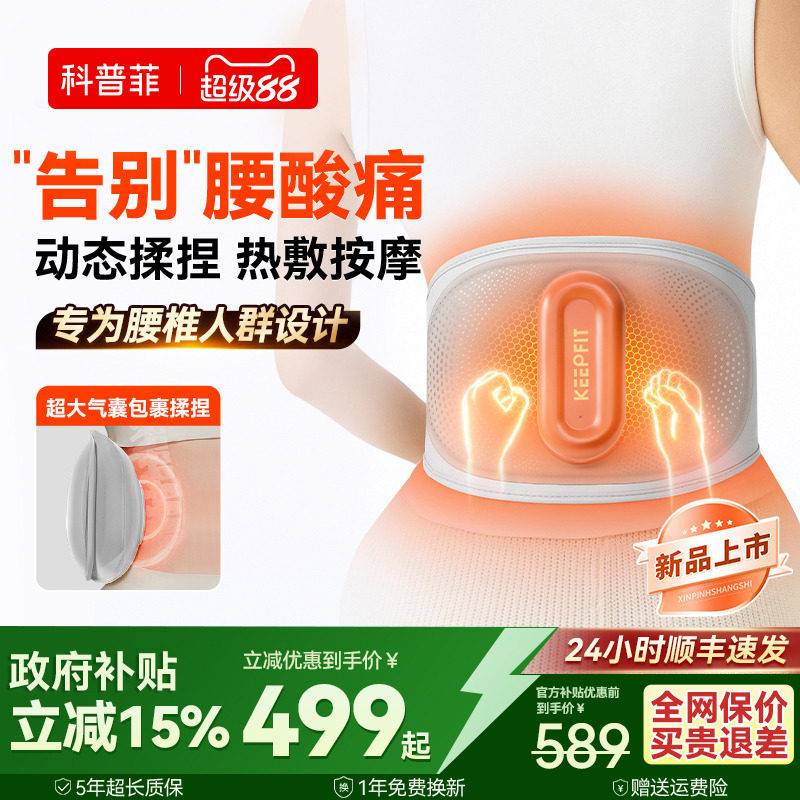 新品科普菲按摩腰带腰部按摩器仪腰椎震动理护腰带热敷暖疗宫礼物