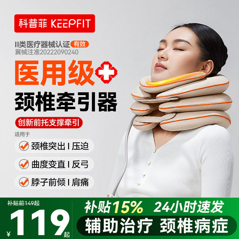 【专业医用级】颈椎牵引器图片