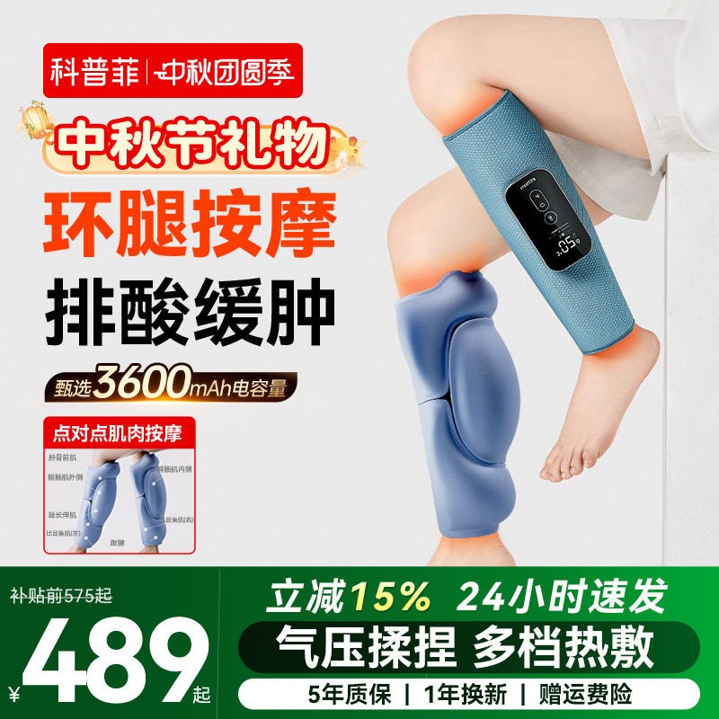 ▶腿不酸了◀科普菲小腿按摩器