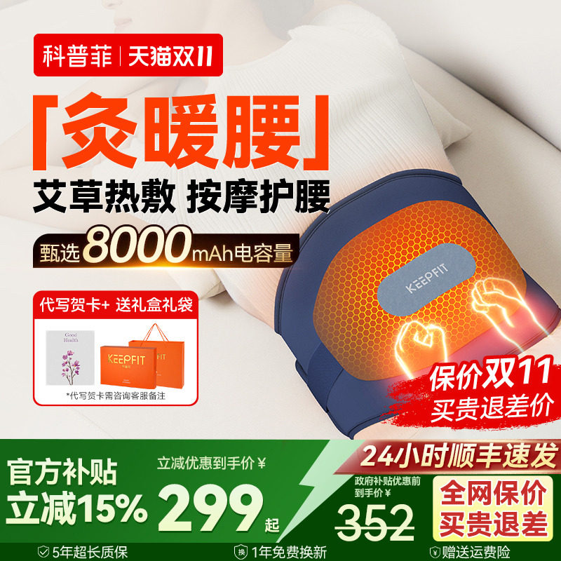 【护腰神器】科普菲W14护腰带