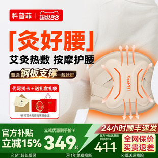 科普菲W15S暖腰带护腰部热敷仪电加热保暖理宫寒艾疗腰椎按摩神器