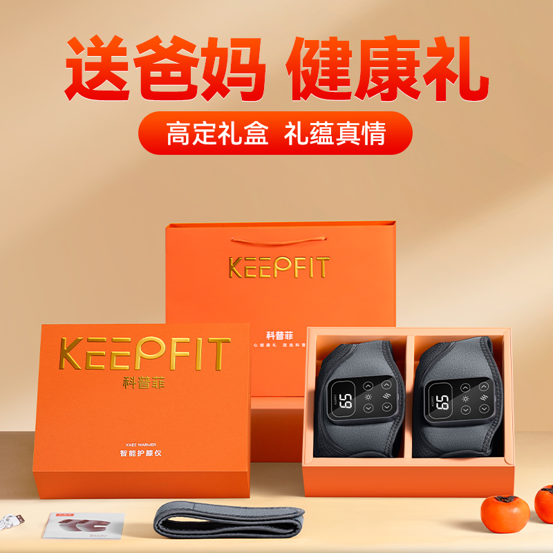【送爸妈礼物】呵护爸妈膝盖健康