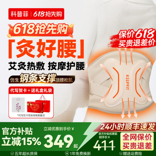 ▶腰舒服了◀科普菲腰部按摩器