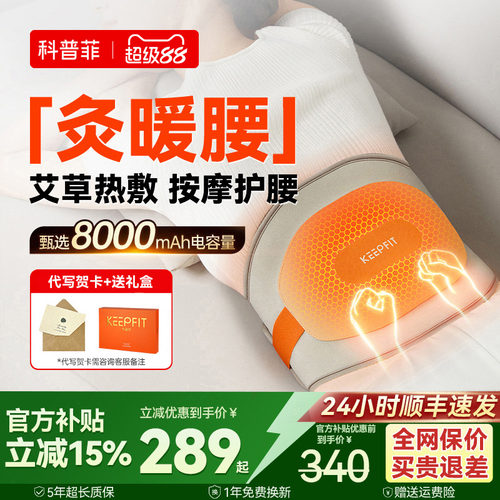 【护腰神器】科普菲W14护腰带