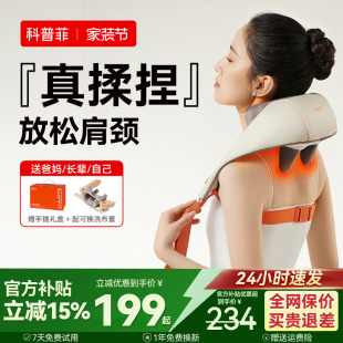 送父母礼物送爸妈母亲长辈送老师婆婆实用肩颈按摩仪器礼品礼盒装