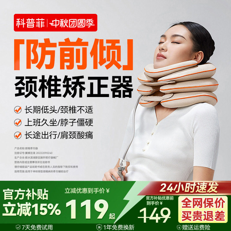 防前倾360°全面支撑前托支撑图片