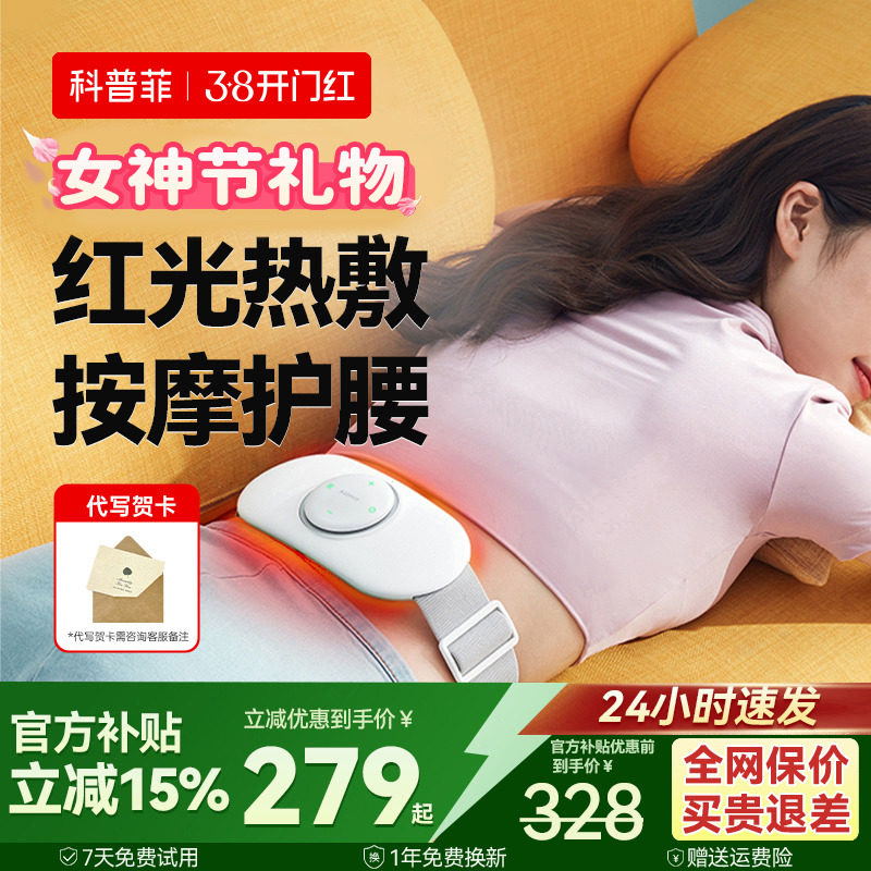 科普菲腰部按摩器护腰带腰间盘背部颈椎腰椎仪腹理突出疗腰疼神器