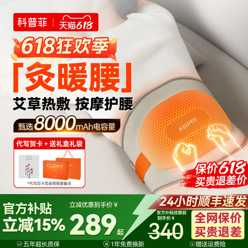 科普菲加热护腰带支撑电热敷保暖腰间盘腰部按摩器仪理劳损腰托疗