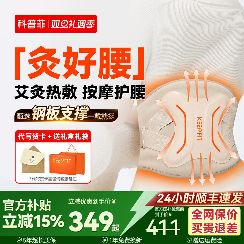 圣诞礼物科普菲腰部按摩器仪热敷电加热暖肚子宫寒理艾疗护腰带托