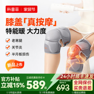 空气波膝盖按摩仪气囊按摩发热保暖护膝关节疼痛老寒腿热敷疗神器