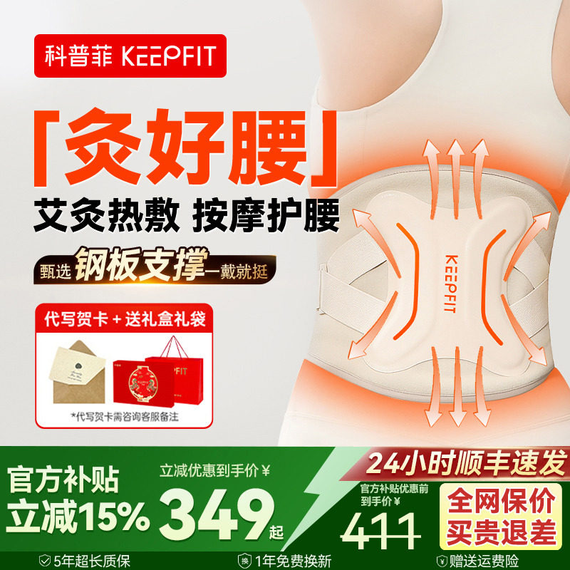 科普菲W15S暖腰带护腰部热敷仪电加热保暖理宫寒艾疗腰椎按摩神器