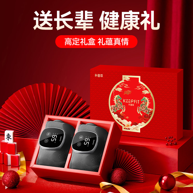 妇女节礼物马年送爸爸妈妈爷奶父母亲长辈老人的生日实用高级礼盒