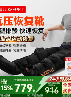 科普菲空气波腿部按摩器全自动气压揉捏静脉经络疏通曲张仪足疗机