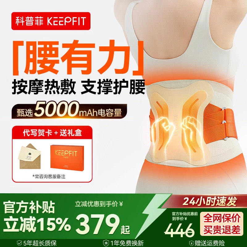 X型强力支撑丨3档按摩丨3档热敷