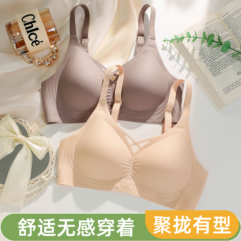 无痕内衣女小胸聚拢显大固定杯