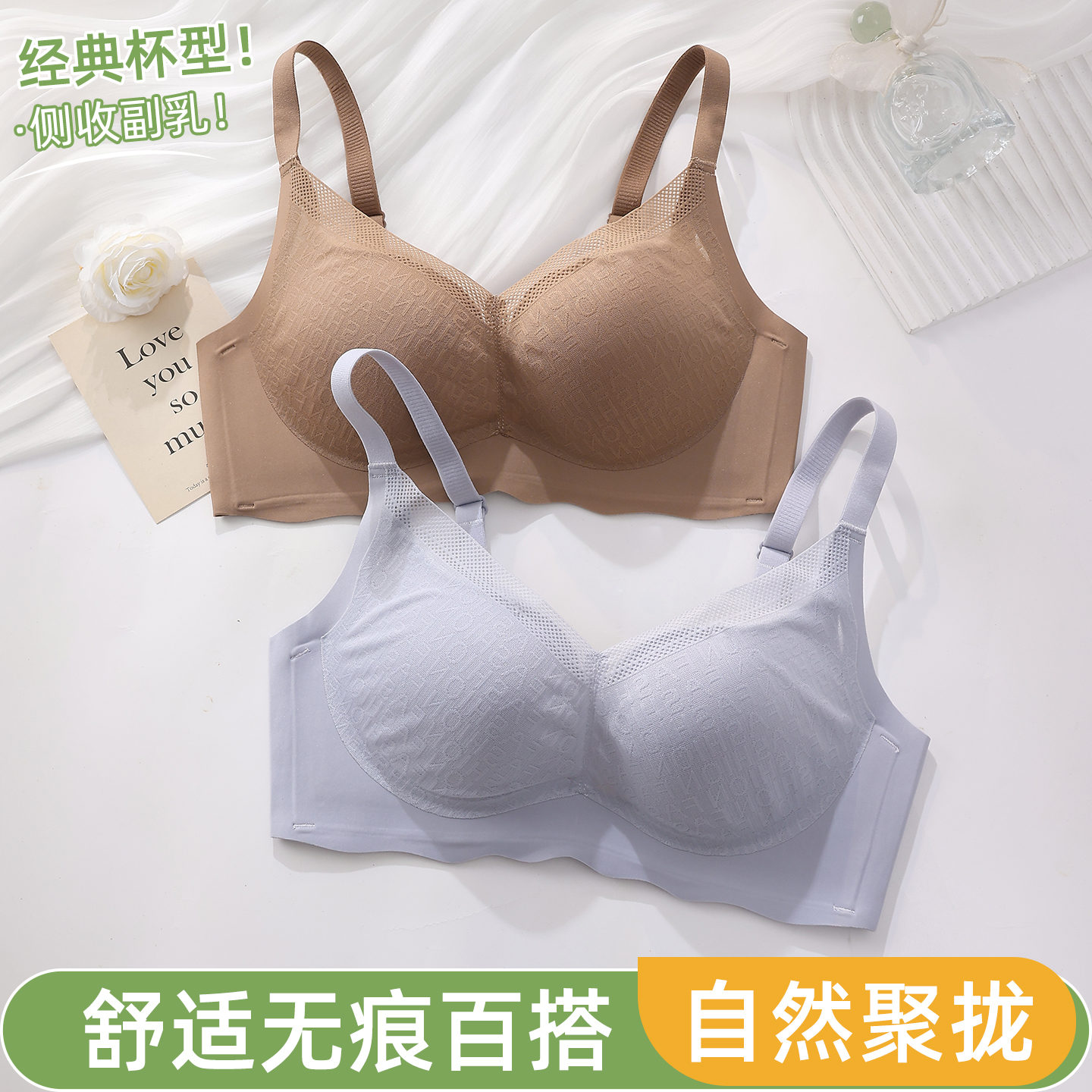 【送运费险】舒适亲肤内衣女显大