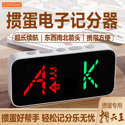 掼蛋记分器扑克字体设计便携