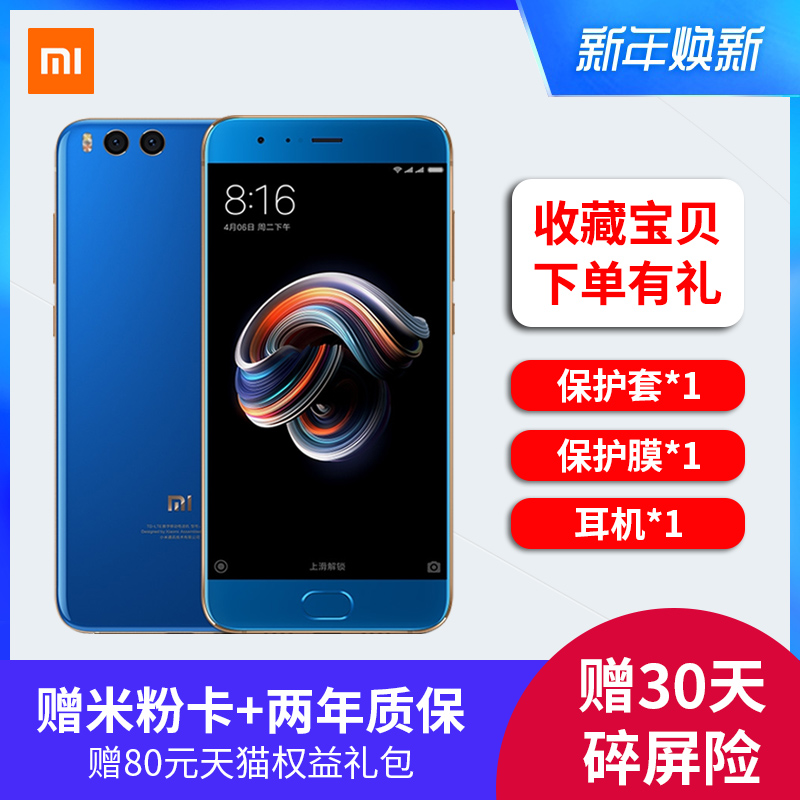 ¡¾1469ÔªÆð-Ôù180ÔªÀñ-ÏÖ»õ¡¿-Xiaomi/СÃ× Ð¡Ã×NOTE 3СÃ×note3/128G¹Ù·½ÃÀÑÕ×ÔÅÄÊÖ»ú¹Ù·½ÕýƷСÃ×NFCÊÖ»ú