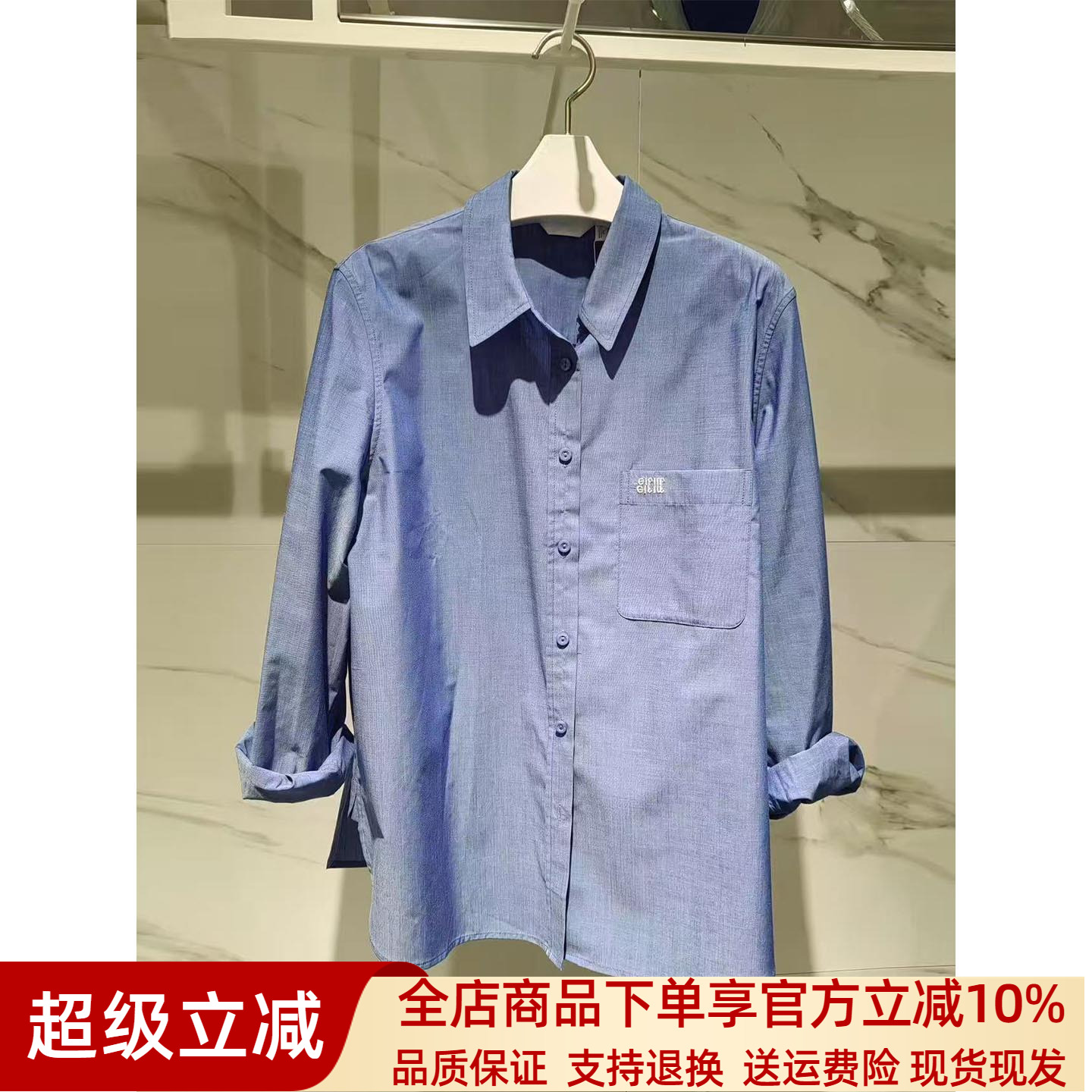 商场同款妮卡伊芙丽25秋季新品通勤气质天空蓝翻领长袖衬衫女8121