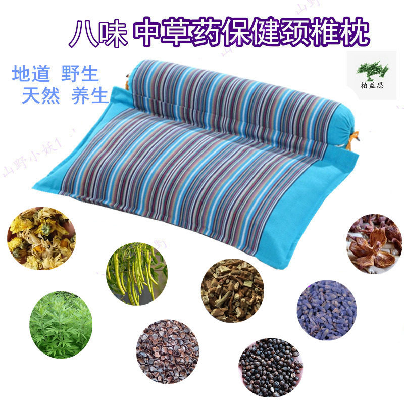 柏益思中药草颈椎枕牵引助眠