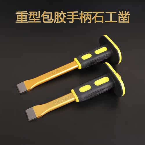 锋钢钳工凿专业錾子凿子