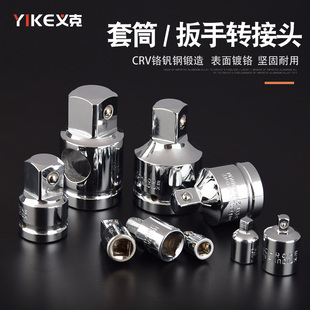 套筒转换头大小转换接头1/2大飞转中飞3/8风炮1寸变3/4寸转接头