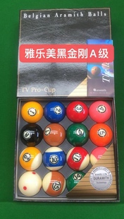 比利时正品雅乐美黑金刚台球TV球高档整套中式大号球子黑8水晶球
