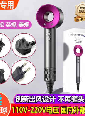 美规版英规欧规高速吹风机澳规