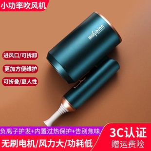 小功率小吹风机800w宿舍用学生静音可折叠500w300瓦600w以下400w