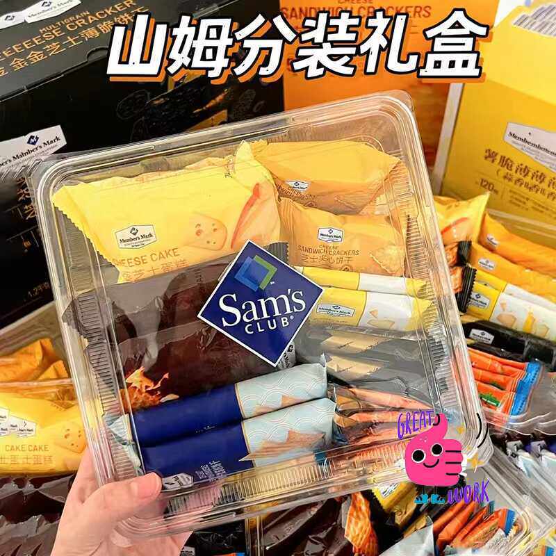 山姆同款一次性零食饼干盒子餐包一次性餐盒