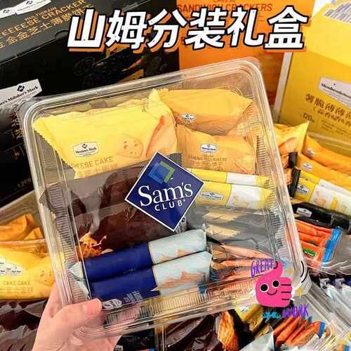 山姆同款一次性零食饼干盒子餐包包装盒蛋糕透明密封塑料盒正方形