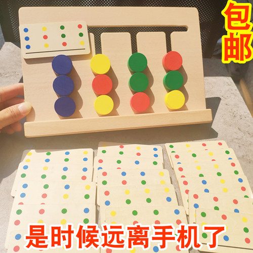 四色走位游戏棋对战儿童益智桌面玩具蒙氏早教逻辑思维训练2-3岁1 - 封面